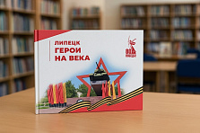 Поддержали краеведческий проект липецких общественников